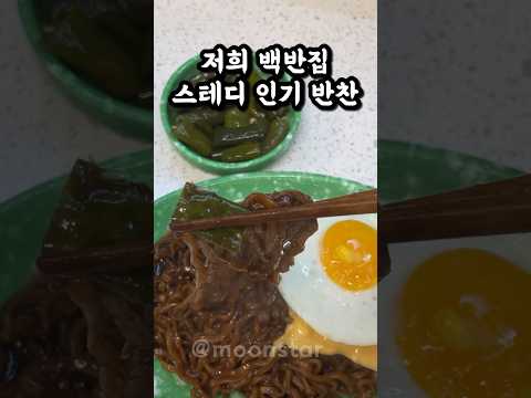 Pc방 알바생도 모르는 짜파게티 맛있게 먹는 방법