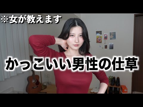 【これは惚れる】インスタ女子2000人に聞いた"男性のカッコいい仕草"を教えます。