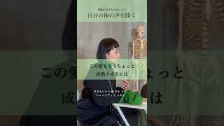 藝 UeL TOKYO RYT200TTC授業風景 自分の体の声を聞く|ヨガセンター 藝 UeL  #ショート #ヨガ#ヨガインストラクター #ttc  #ヨガ講師 #からだ