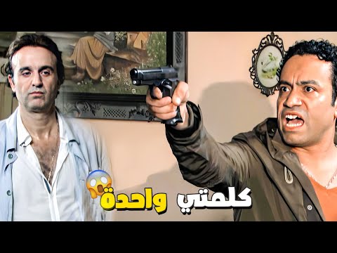 ميشو قلبه مات ورفع السلاح على الظابط 😱 كلمة كمان وهفرغ المسدس في دماغك وانت عارف ميشو