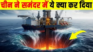 समंदर में छेद क्यों कर रहा है चीनThe discovery in the Mariana trench will transform the geopolitics