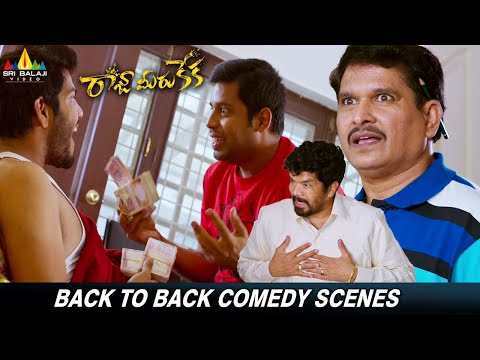 Raja Meeru Keka Movie Back to Back Comedy Scenes | Telugu Movie Scenes | Noel Sean | Prudhvi Raj