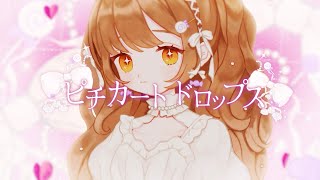 【秋奈】ピチカートドロップス とあ Cover 歌ってみた【声優】