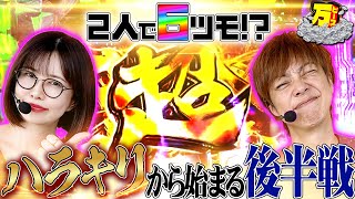 灼熱万チャンス到来!? 時間の限りブン回し!! 【万ピース #12】 [青山りょう] [梅屋シン] [パチンコ] [パチスロ]