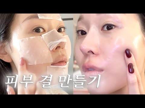 자극 없이 피부 각질&피부결 정리하는 방법