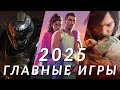    2025 ! GTA 6, Doom The Dark Ages, Death Stranding 2, Ghost of Yotei…