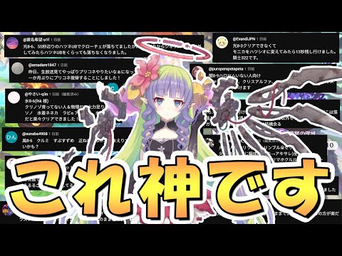 【プリコネR】皆いつもありがとう【深域クエスト】