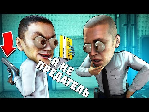 ОБМАНУЛ ВЕСЬ КОМПЛЕКС ЗА ПРЕДАТЕЛЯ В SCP: SECRET LABORATORY!