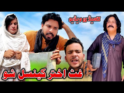 Ghat Akhtar Cancle Sho New Funny Video Zalmi Vines