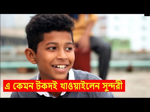 āϏā§āύā§āĻĻāϰ⧠āĻāĻžāĻā§āĻžāĻāϞāĻž āĻāĻ āĻĻāĻ | boishakh special | Bangla new song (āĻŦā§āϝāĻžāύā§āĻĄ āĻā§āĻĄāĻŧāĻŋ)