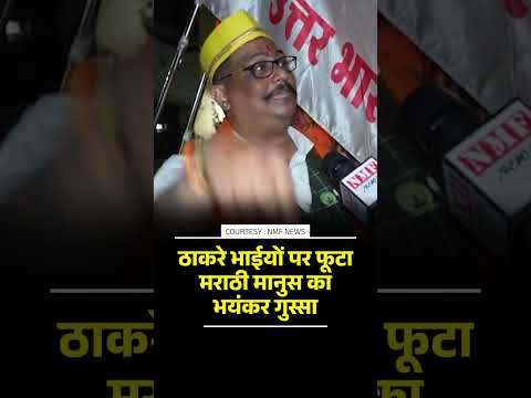 Marathi Language Row | Marathi Hindi | Maharashtra Language Row | Raj Thackeray | Hindi vs Marathi