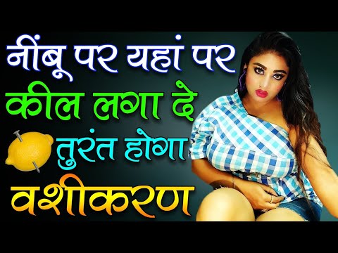 8290500636 Pyar pane ka achuk upay - रोती हुई प्रेमिका को मनाने का सबसे अचूक उपाय