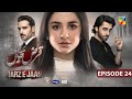 Qarz e Jaan - Episode 24 - 23rd Mar 25 - Sponsored By Vim, Master Paints, Nisa Secure - HUM TV