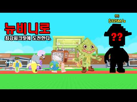 "가장 안 좋은 것"부터 "용보다 좋은 것"까지 가봤습니다ㅋㅋ