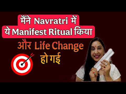 9 Days में ही Manifest होगा 😱 और सारी इच्छा पूर्ण होते देर नहीं लगेगी #manifestation