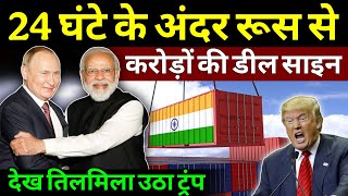 मोदी ने ऐसा जवाब दिया कि अमेरिका हिल गया | US Imposed Tariffs, India Ditched | Rudra Tv