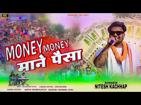 🤑 Money Money 🤑 Singer Nitesh Kachhap🔥New Nagpuri Video Song 🌿 पैना पहाड़ मेला बेंती प्रोग्राम 2025