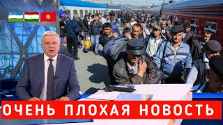 ОЧЕНЬ ПЛОХАЯ НОВОСТЬ ТАДЖИКИ УЗБЕКИ!!!! 