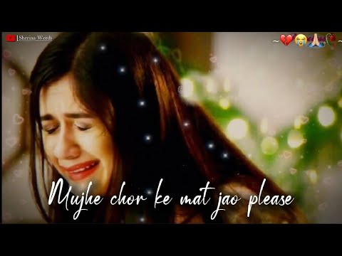 😭Mujhe Chor Ke Mat Jao Please🙏🏼|💔Best Heart Touching Shayari Status🥺|🥀