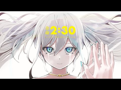 ニコカラ 余命2:30 off　vocal