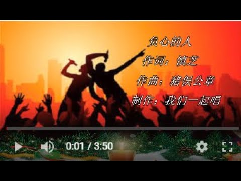 负心的人   KTV