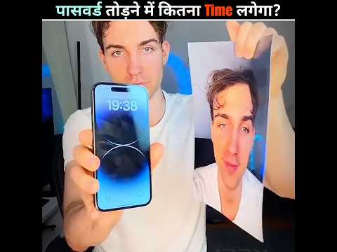 Hacker को Password तोड़ने में कितना टाइम लगता? | HowFast Can Hackers Crack Your Password?।#shorts