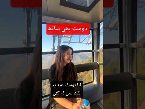 sana yousaf murder sy pahly khoob lift me enjoy kr rhi thi aqsa nadeem k sath #sanayousaf