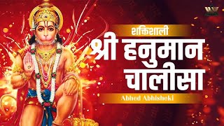 श्री हनुमान चालीसा | Hanuman Chalisa | Jai Bajrang Bali | Bhakti Song