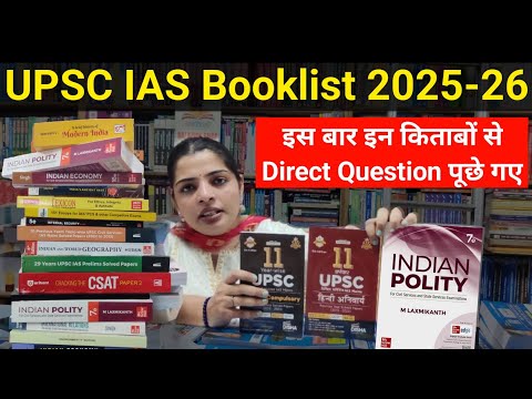 UPSC IAS Booklist for Prelims and mains exam 2025 - 26 | Most important booklist for IAS