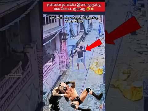 இளைஞருக்கு RKO போட்ட குரங்கு😱 #shorts #monkey #TRENDING