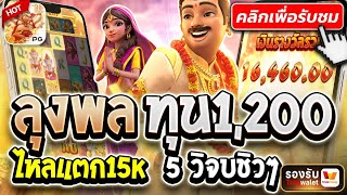 สล็อตpg สล็อตพีจี เว็บตรงpg เกมใหม่pg สมัครpg