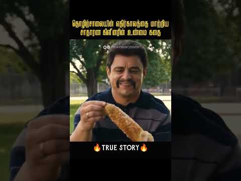 ➡️Full Video - True Story of Cheetos 😱|Tamil voice over #tamilvoiceover #moviesexplainedintamil