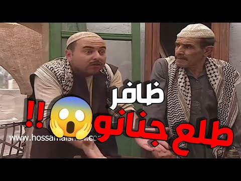 المخرز الغدار عمل مصيبة كبيرة 😱😱 وظافر أفعت معو للصاجة   ليالي الصالحية