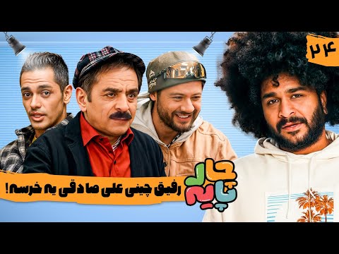 ختم پولدارا VS ختم بی پولا 😂 قسمت 24