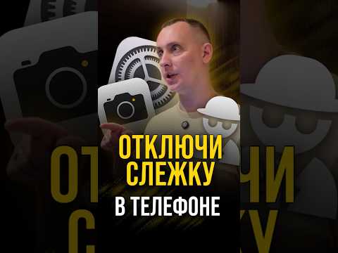 За тобой следят? 😱