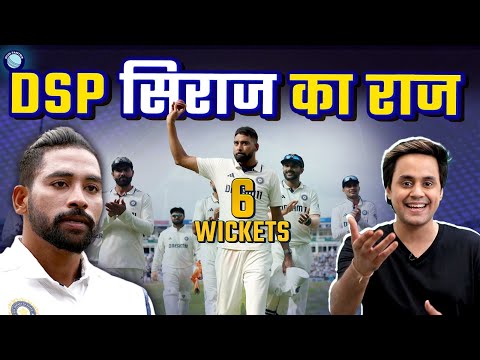 Siraj और Akashdeep के सामने England पस्त | India vs England | @RJRaunac​