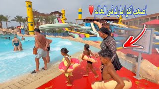 بنت صغيرة داخل أكبر أكوا بارك - شوف حصل أية !!