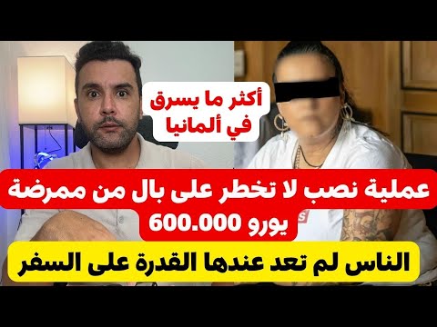 أخبار ألمانيا 🇩🇪 أخر التطورات و الأحداث || الثلاثاء 24.06.2025 🔴🔴