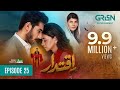 Iqtidar Episode 25 [ENG CC] Anmol Baloch  Ali Raza  12th December 2024  Green TV Entertainment