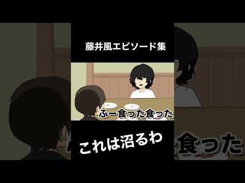 藤井風、超真面目 #shorts