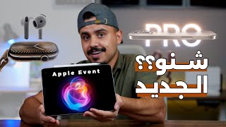 تفاصيل مؤتمر ابـل  بكل اختصار ..!!