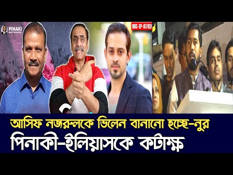 বিপ্লবী ছাত্ররা মৃ*ত্যুর আশঙ্কা করছে | ভারত যে কোন সময় ক্যু করতে পারে | CHANNEL BD