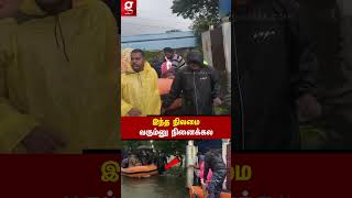 இந்த நிலமை வரும்னு நினைக்கல😥மக்களுக்காக ஒவ்வொரு வீடாக சென்ற தற்காலிக படகு😯