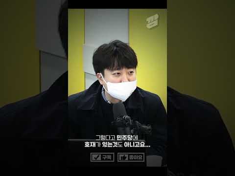 윤석열 "이재명한테 역전당하자"...😡열받은 이준석 #shorts