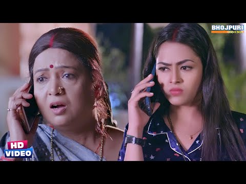 बहु ने दिखाया बेटी के प्रति जूठा प्यार #Video #Richa Dixit #Ritesh Pandey | Bhojpuri Movie Scene