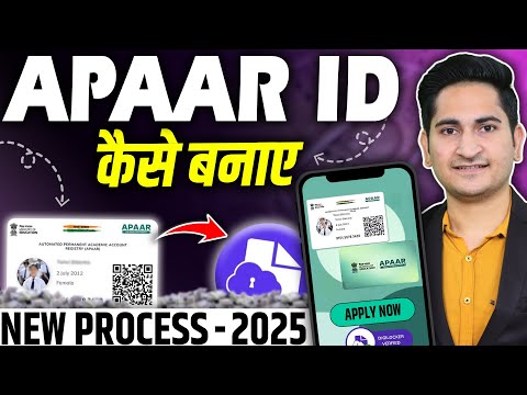 Apaar Id Card kaise banaye, How to create apaar id for students, Apaar Id Kaise Banaye Digilocker Se