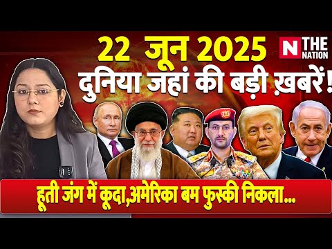 Duniya Bhar Ki Badi Khabrein|  | Gaza | Iran| Saudi Arab  @NewsTheNation  | IRAN | GAZA | YMEN |ARAB