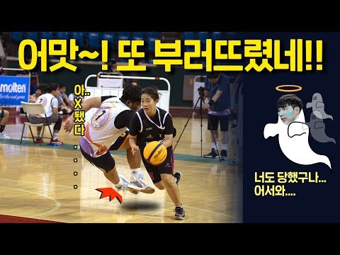 프로, 아마추어 안 가리고 발목 박살내버리는 여고생 ㄷㄷ - [대농여지도 시즌 2]