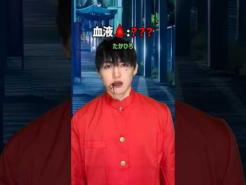 【パート2】血液がお金の世界…