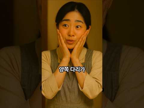 신혼부부의 방문 #노후의지혜 #코믹 #신혼부부
